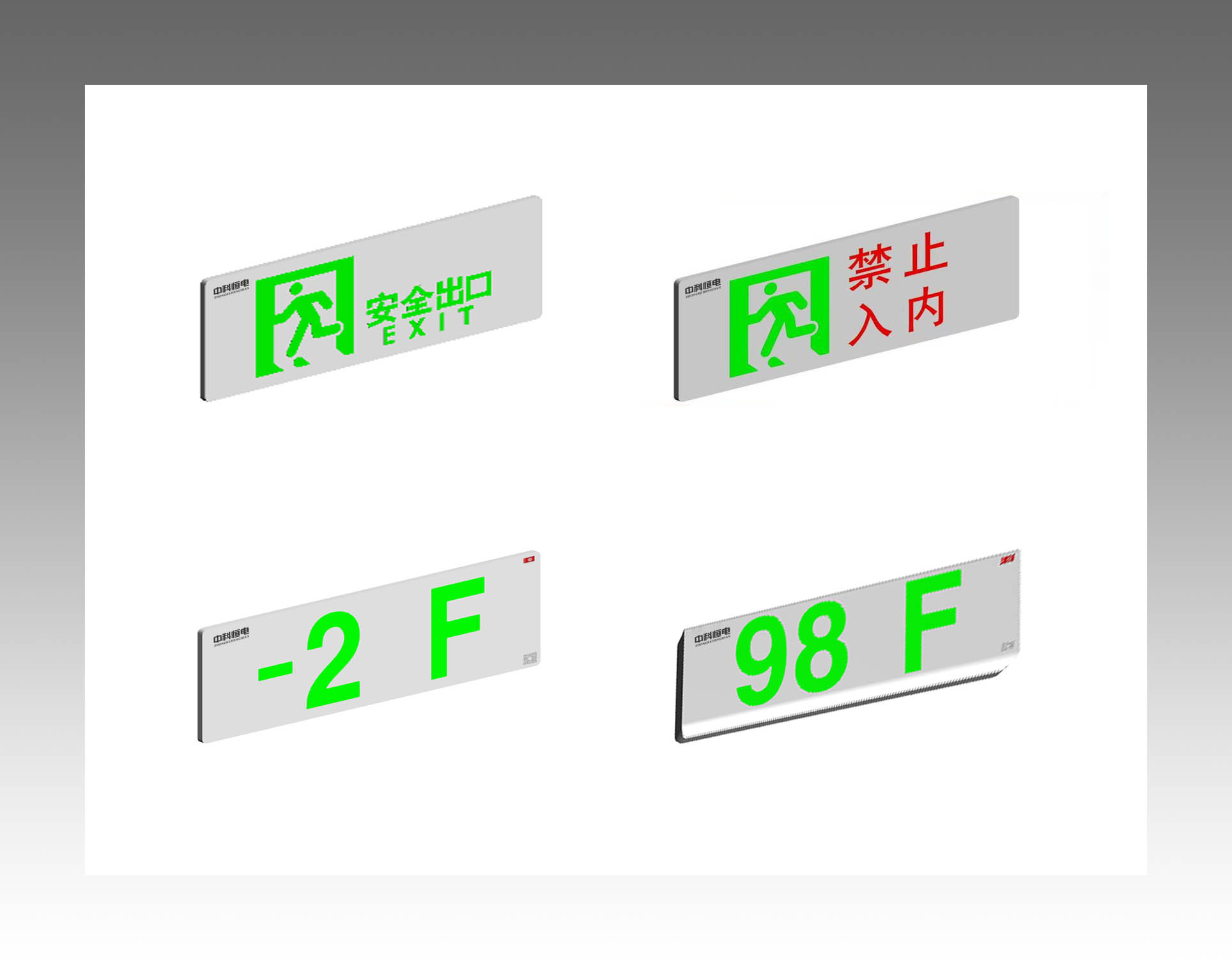 應(yīng)急標志燈具（樓層及復(fù)合燈）